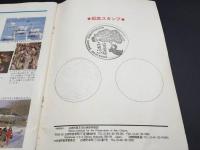 パンフレット 目録「アイヌ民族博物館」34P 古写真