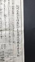 古文書「紀州九度山邑法羅陀山善名稱院地蔵尊畧縁起」文化7年 喜多風定賢画 木版摺り 高野山 真田昌幸の草庵跡 鳥瞰図 古地図