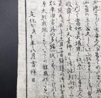 古文書「紀州九度山邑法羅陀山善名稱院地蔵尊畧縁起」文化7年 喜多風定賢画 木版摺り 高野山 真田昌幸の草庵跡 鳥瞰図 古地図