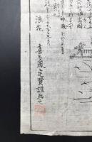 古文書「紀州九度山邑法羅陀山善名稱院地蔵尊畧縁起」文化7年 喜多風定賢画 木版摺り 高野山 真田昌幸の草庵跡 鳥瞰図 古地図