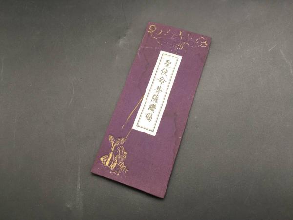 面子 戦前 原形型 6枚 柳家金語楼/横山エンタツ/花菱アチャコ
