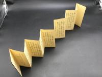 経本「聖使命菩薩讚偈」昭和30年/成立 昭和45年95版 谷口雅春/著 世界聖典普及協會 生長の家