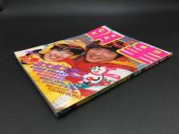 雑誌 『月刊 明星』 昭和57年3月号 表紙/松本伊代/田原俊彦 河合奈保子/松田聖子/伊藤つかさ/他