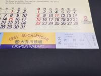 大井川鉄道 SL動態保存10周年記念 カレンダー 1980～1981 36×25 レトロ