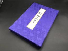 特別写真集 「昭和天皇」 学研プラス 平成30年増補/改訂版 317P Hirohito the Emperor 美品 ケース入