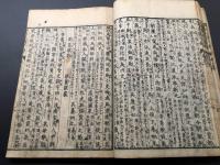 和本「補注蒙求国字解」全6冊揃 寛政元年 出雲寺松柏堂 中国 故事集