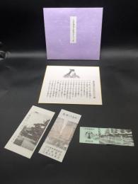 色紙 印刷「上杉謙信公家訓十六ヶ条」タトウ入 上杉神社ご参拝のしおり付 越後国 武将 訓戒 工芸品 記念品