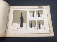 古書「尋常小学 新定画帖」明治43年 第五学年男生用 24図 文部省 教科書 絵画 美術 図工 手習い デザイン