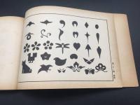 古書「尋常小学 新定画帖」明治43年 第五学年男生用 24図 文部省 教科書 絵画 美術 図工 手習い デザイン