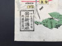 古地図「仲仙道関ヶ原驛」明治 彩色 鳥瞰図 一新講社