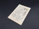 猟奇新聞 昭和5年4月 猟奇画報附録 冊子 古書 雑誌 戦前
