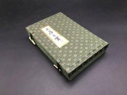 書道具「文房之寶」筆/硯/墨/朱肉/印材/筆置/水入/7点 中国 文房具 未使用