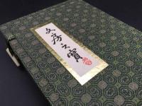 書道具「文房之寶」筆/硯/墨/朱肉/印材/筆置/水入/7点 中国 文房具 未使用