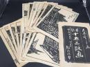 木版画 四代歌川広重「十五区版画」昭和7年 15枚揃 大判 現東京都 戦前