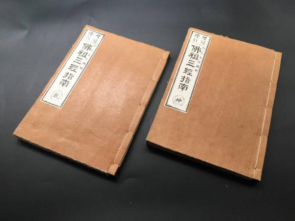 古文書 書状3通「石川章長」石川(石河)家第3代当主 尾張徳川家 古文書 書状3通「石川章長」石川(石河)家第3代当主 尾張徳川家