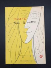 パンフレット「ドン・ジョヴァンニ」1952年 来日公演プログラム 日比谷公会堂 16P Opera Don Giovanni オペラ 資料