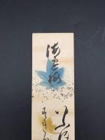 短冊「東久世通禧（ひがしくぜ みちとみ)」明治期 肉筆 尊王攘夷派公卿 茶人 和歌 短歌 (竹亭 古帆軒