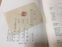 古書 『概説 商法』 昭和32年3刷 1957年 石井照久/著 勁草書房 486P ケース