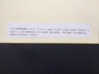 色紙『六代目 中村歌右衛門/水月清韻』墨筆 歌舞伎役者 成駒屋 女形 祇園守 人間国宝