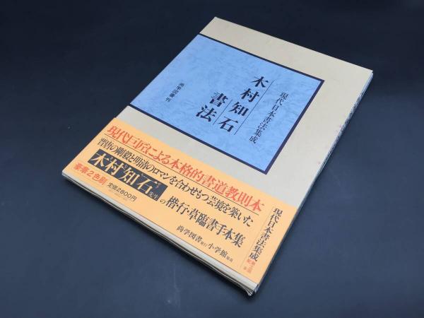 古書 豆本 棟方志功/著「哀しき父と悲しき母の物語」昭和44年 緑