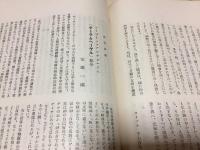 古書『エルンテ』11冊まとめて 獨逸文學研究雑誌 昭和8年～10年 東京帝国大学独逸文学研究会編 ドイツ 戦前