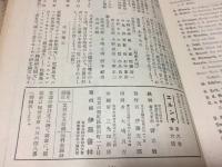 古書『エルンテ』11冊まとめて 獨逸文學研究雑誌 昭和8年～10年 東京帝国大学独逸文学研究会編 ドイツ 戦前