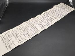 古文書 水路紛争関係 激文 国分川 肉筆 用水路 水争い 田畑 歴史 資料