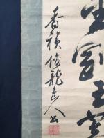 掛軸 寂潭俊龍 一行書 江戸後期の曹洞宗の僧 墨筆 禅僧 落款 古箱 (仏画 茶掛 豪徳寺