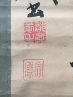 掛軸 寂潭俊龍 一行書 江戸後期の曹洞宗の僧 墨筆 禅僧 落款 古箱 (仏画 茶掛 豪徳寺