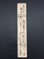 短冊 狂歌 『大江尾京』 墨筆 江戸期 名古屋出身 短歌