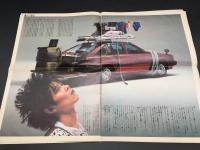 流行通信 増刊15周年記念 特別付録 第2弾 No.215 昭和56年12月 糸井重里/文 十文字美信/写 16P