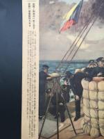 ポスター 少年倶楽部第十六巻第五號附録「此一戦(このいっせん」1928年(昭和4年）東城鉦太郎/画 大日本帝国海軍 東郷平八郎 資料 38.4×51