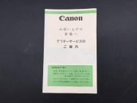 キャノン製品カタログ キャノネット/他 冊子 取説書 カタログ Canon カメラ 資料 レトロ