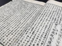 和本「増註俗詮 永平初祖学道用心集」明治19年 貝葉書院 片岡賢三/注 曹洞宗 仏書
