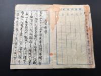作文帳 昭和中期 肉筆 20丁 高等四学年 授業 国語 日記