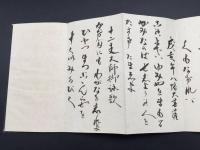写本「善光寺御詠歌」明治 肉筆 折本 詠歌一番～十八番 善光寺和讃 地蔵和讃御詠歌 十二支守本尊