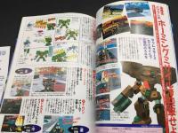 古書 セガサターン 攻略本「電脳戦機バーチャロン」1997年初版 Vジャンプブックス 集英社 美品