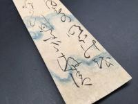 短冊「本間游清（ほんま ゆうせい)」江戸時代後期 肉筆 国学者 医師 和歌 (士龍 伯震 九江 眠雲 消閑子 潜斎