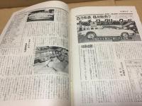 雑誌 『WEEKLY 平凡パンチ』 昭和44年4月号 平凡出版