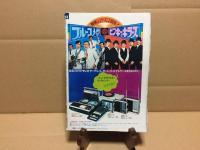 雑誌 『WEEKLY 平凡パンチ』 昭和44年4月号 平凡出版