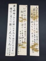 短冊 １０枚まとめて 肉筆 時代不明 キリスト教 聖書 福音書 短歌
