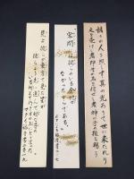 短冊 １０枚まとめて 肉筆 時代不明 キリスト教 聖書 福音書 短歌
