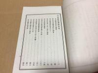 古書 『生糸検査要論　附各国繭生糸鑑定及器械試験成績』 明治26年 ペルソー氏著 今西直次郎訳 図版 185頁