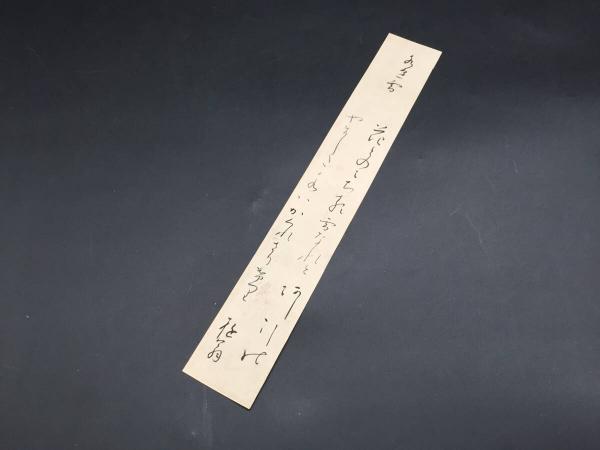 原稿 大本教三代教主 出口直日 青年部機関誌まつごころ連載文 10