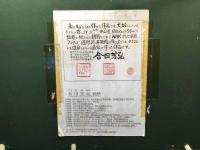 リトグラフ 合田芳弘「春蘭」22/100 額装 版画 日本芸術協会常任理事