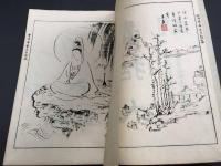 和本「日本書畫人名辭書續編」上中下3冊揃 明治43年/刊 大正7年5刷 杉原子幸/編 松山堂