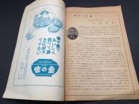 パンフレット「昭和30年度 日本選手権水上競技大会」1955年 主催日本水泳連盟 12P 25×18 資料