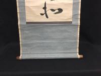 掛軸 可睡斎朕翁「養気得其和睡翁」肉筆 紙本 曹洞宗 禅語 古箱