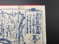 古地図 木版画「京都名所案内図」幕末～明治 扇や正七 三條大橋 御定宿 道中絵図 鳥瞰図
