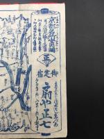 古地図 木版画「京都名所案内図」幕末～明治 扇や正七 三條大橋 御定宿 道中絵図 鳥瞰図
